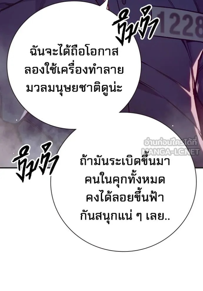 Juvenile Prison ตอนที่ 52 138