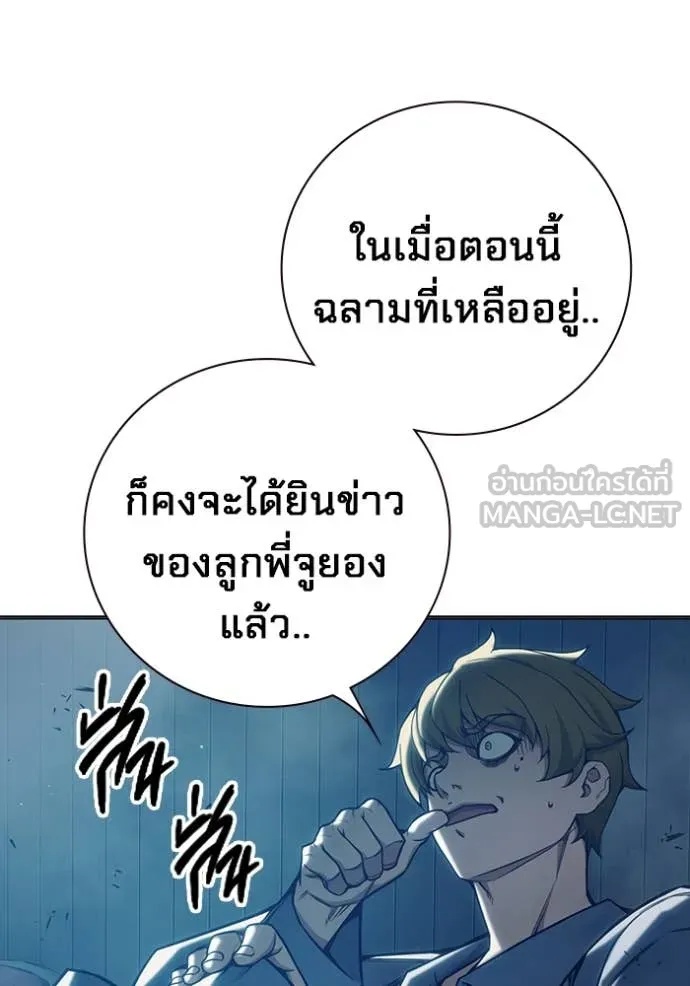Juvenile Prison ตอนที่ 52 134