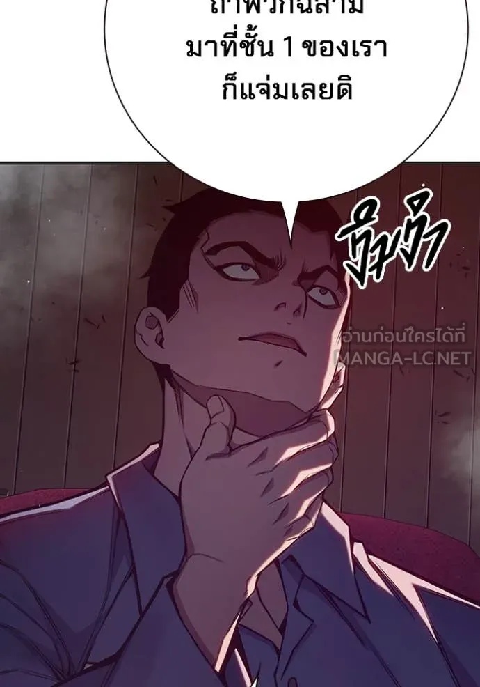 Juvenile Prison ตอนที่ 52 137