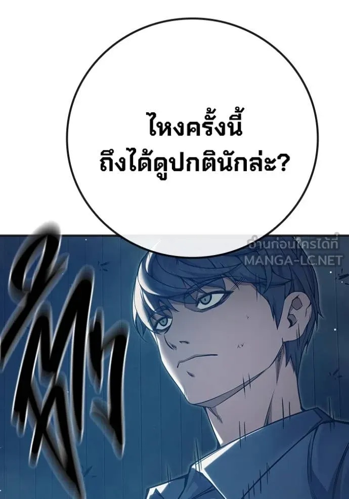 Juvenile Prison ตอนที่ 52 147