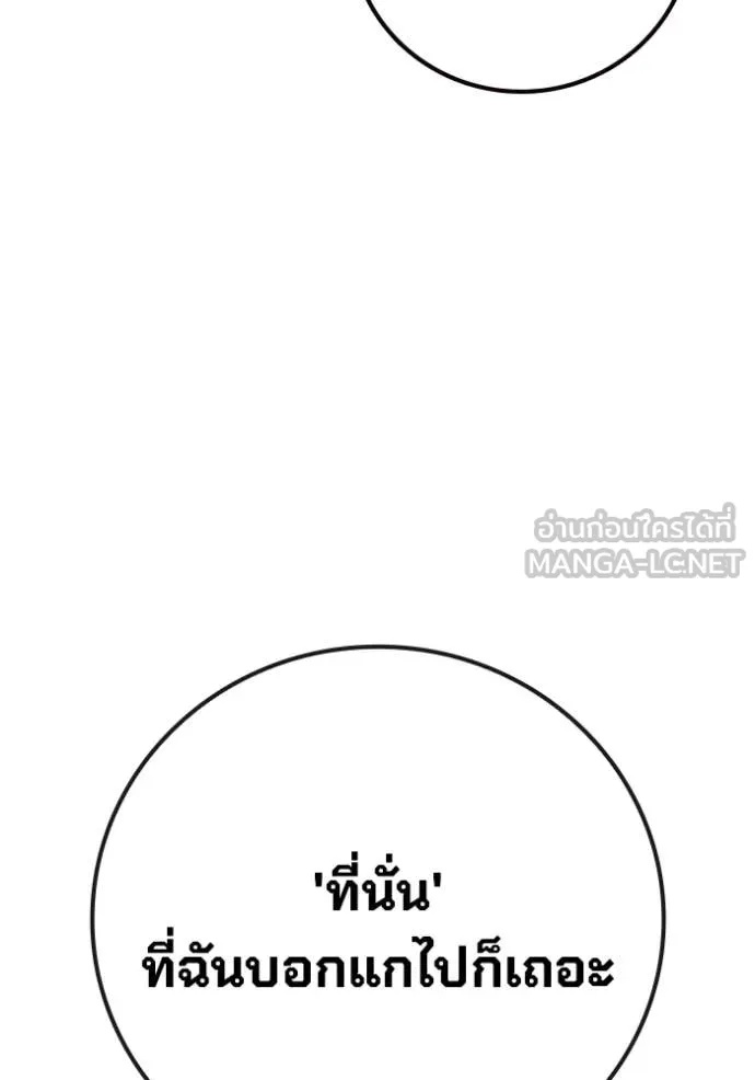Juvenile Prison ตอนที่ 52 152