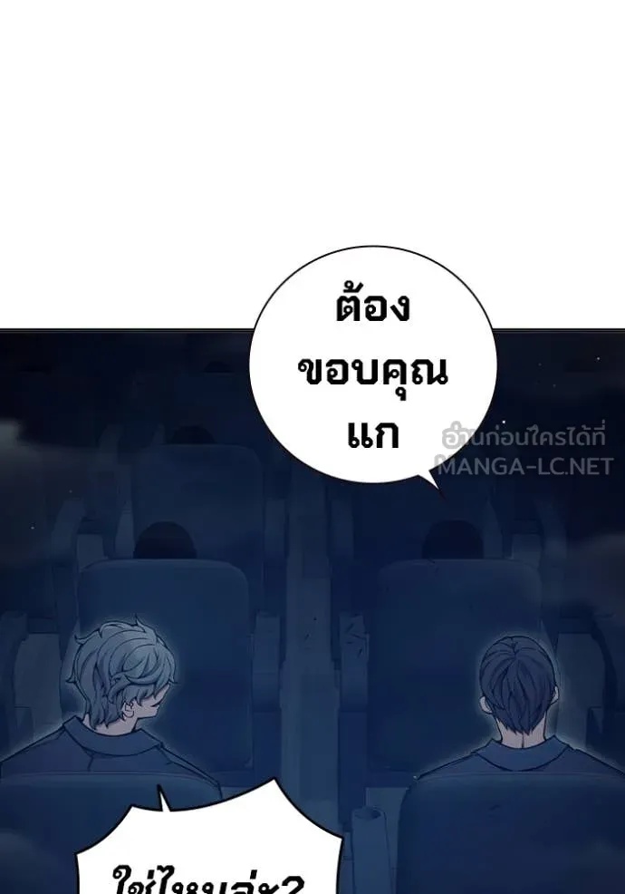 Juvenile Prison ตอนที่ 52 149