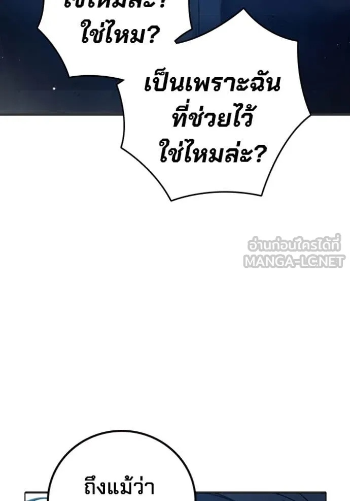 Juvenile Prison ตอนที่ 52 150