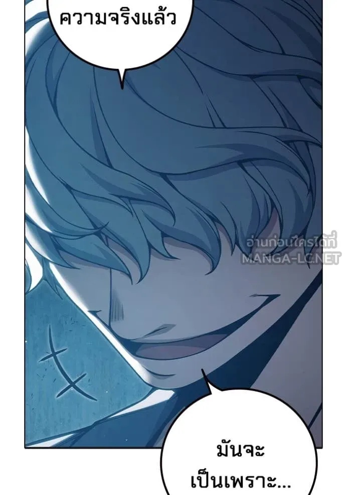 Juvenile Prison ตอนที่ 52 151