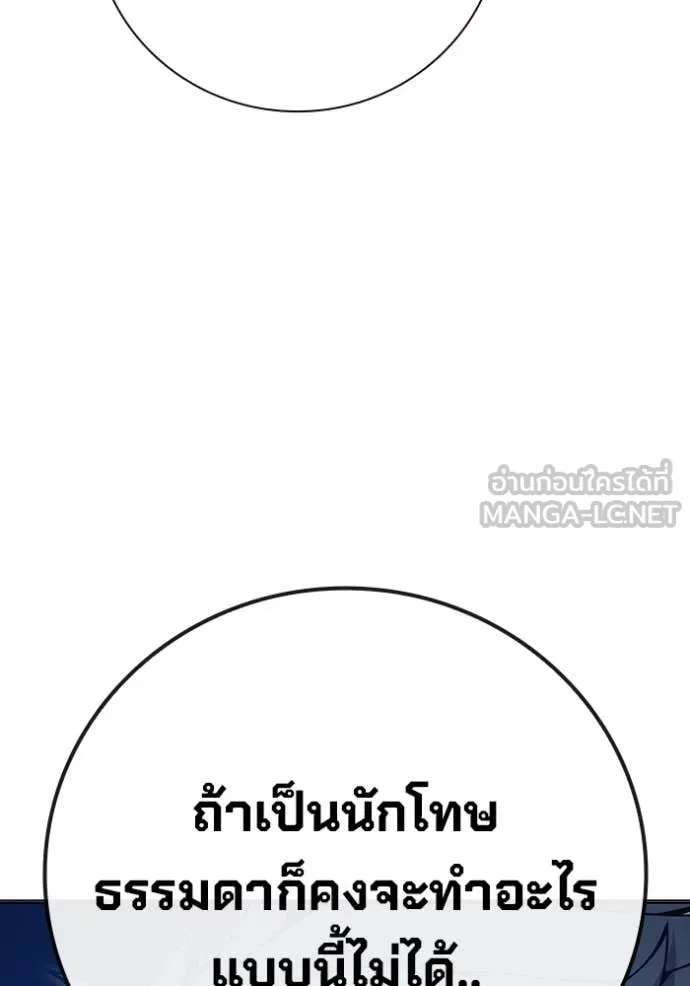 Juvenile Prison ตอนที่ 52 159