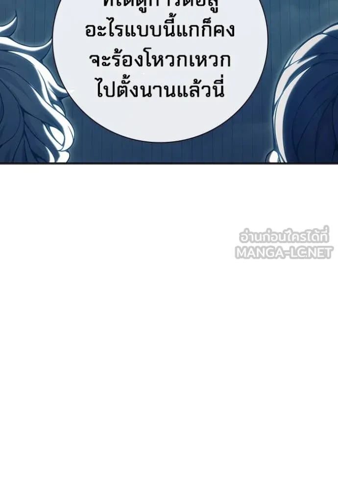 Juvenile Prison ตอนที่ 52 166