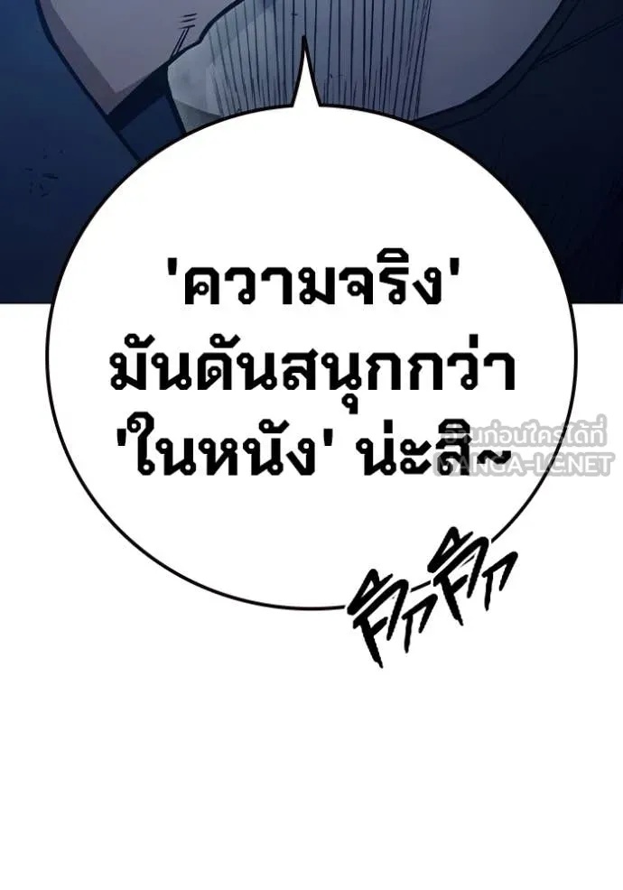 Juvenile Prison ตอนที่ 52 170