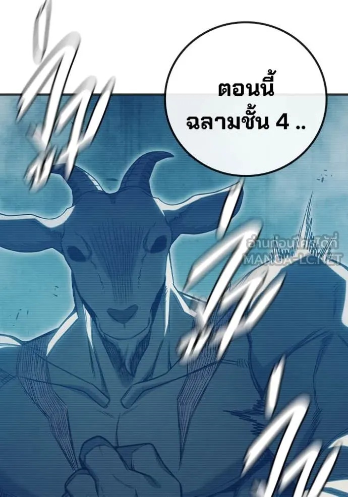 Juvenile Prison ตอนที่ 52 177