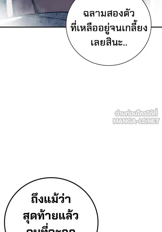 Juvenile Prison ตอนที่ 52 205