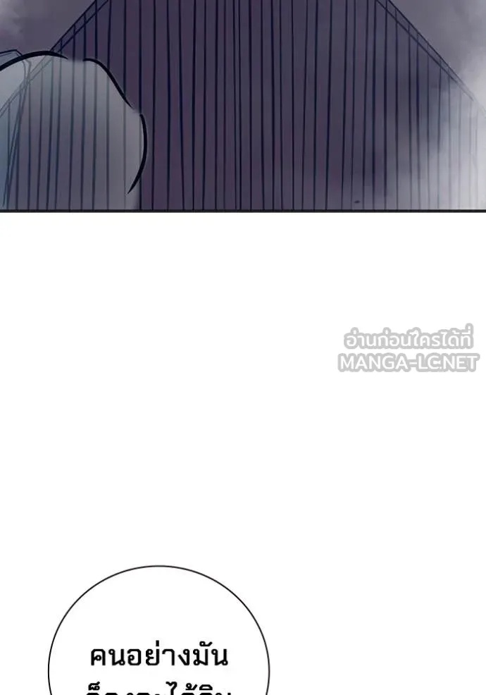 Juvenile Prison ตอนที่ 52 203