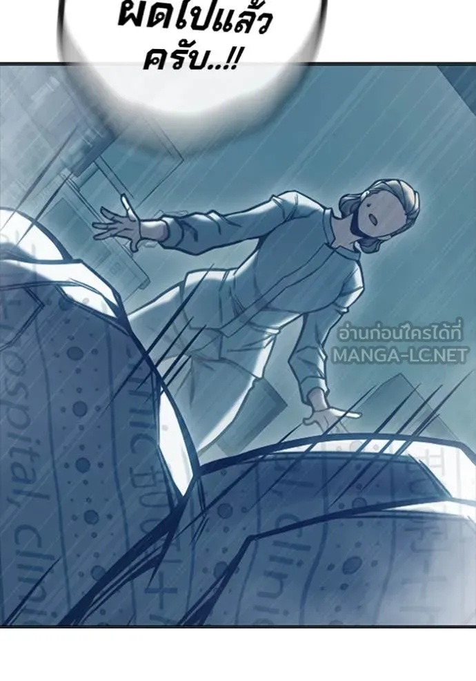 Juvenile Prison ตอนที่ 52 214