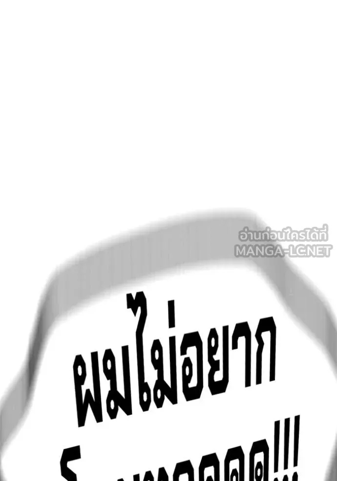 Juvenile Prison ตอนที่ 52 215