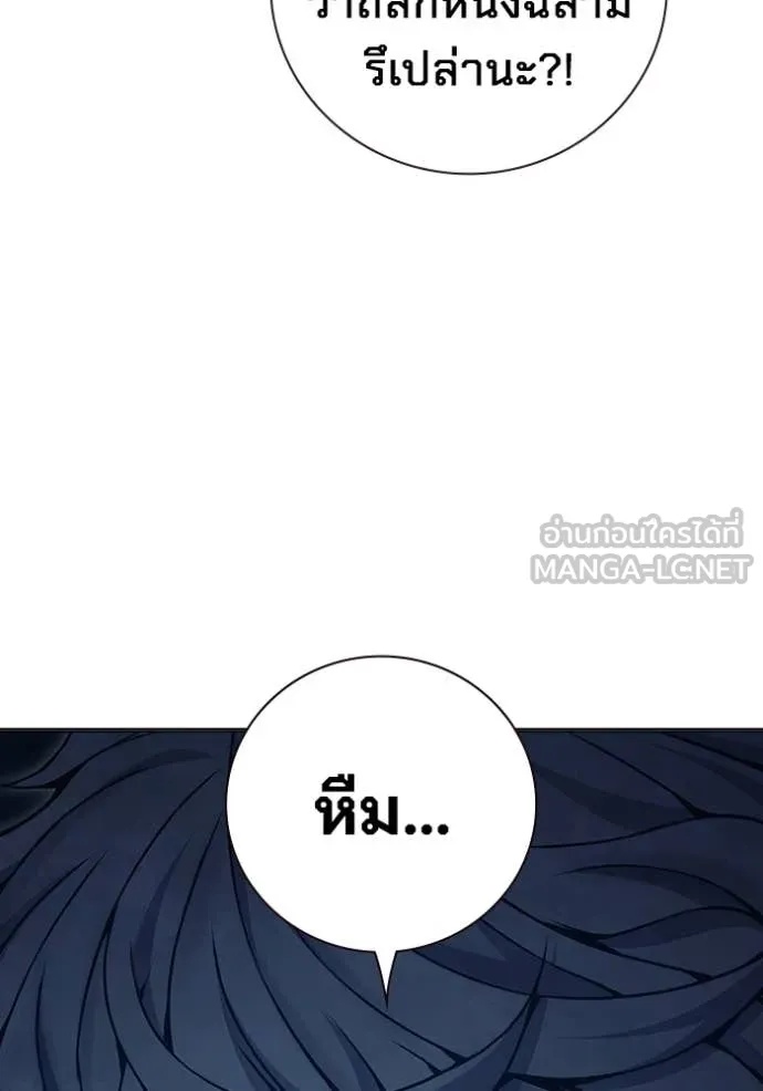 Juvenile Prison ตอนที่ 52 224