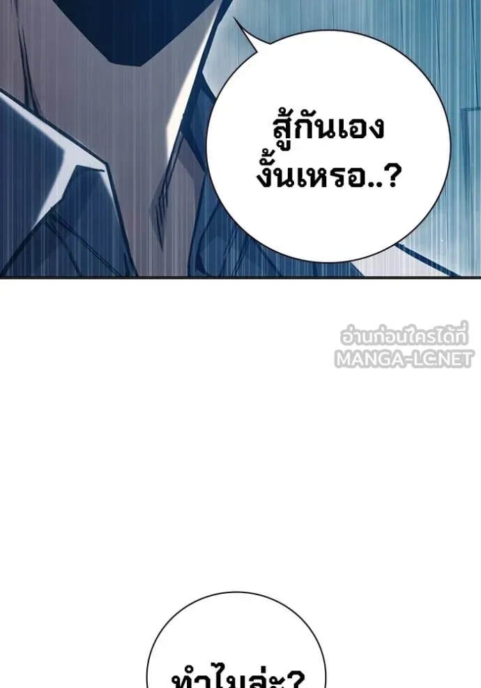 Juvenile Prison ตอนที่ 52 220