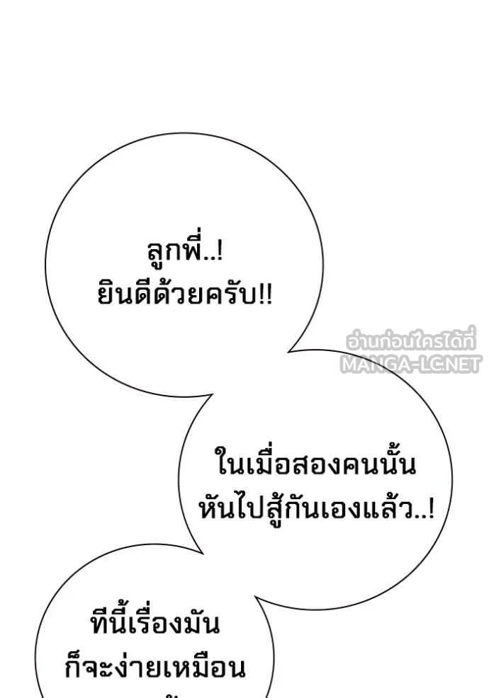 Juvenile Prison ตอนที่ 52 222