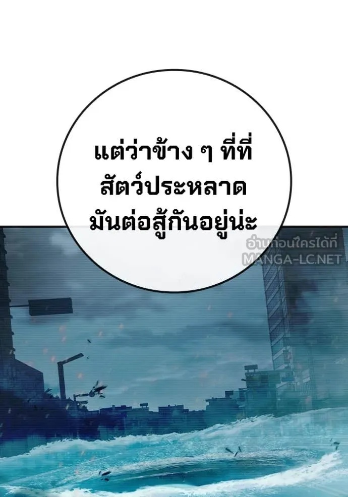 Juvenile Prison ตอนที่ 52 237