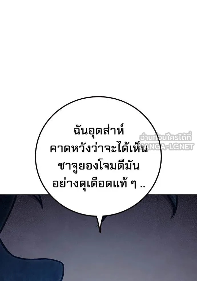 Juvenile Prison ตอนที่ 52 226