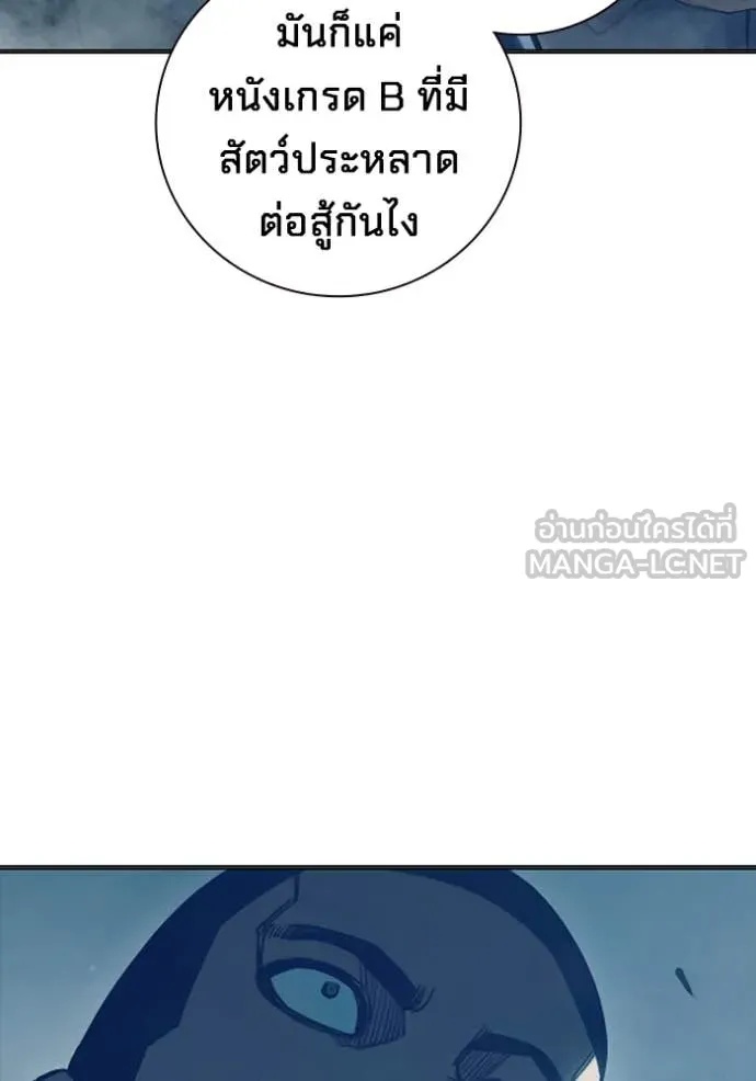 Juvenile Prison ตอนที่ 52 235