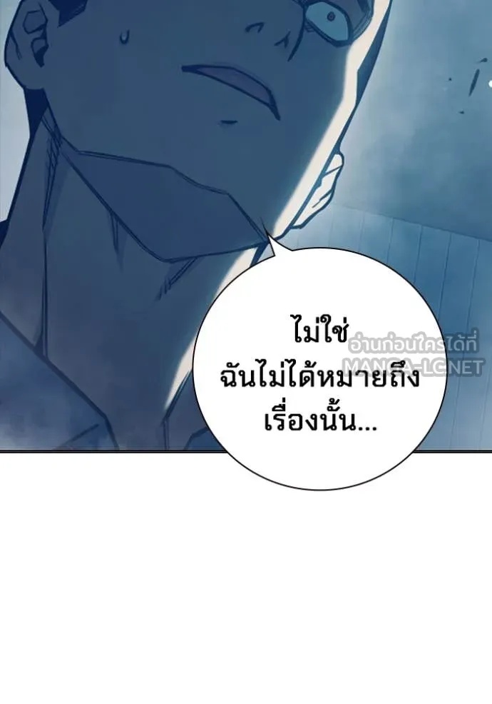 Juvenile Prison ตอนที่ 52 236