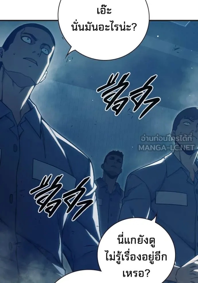 Juvenile Prison ตอนที่ 52 234