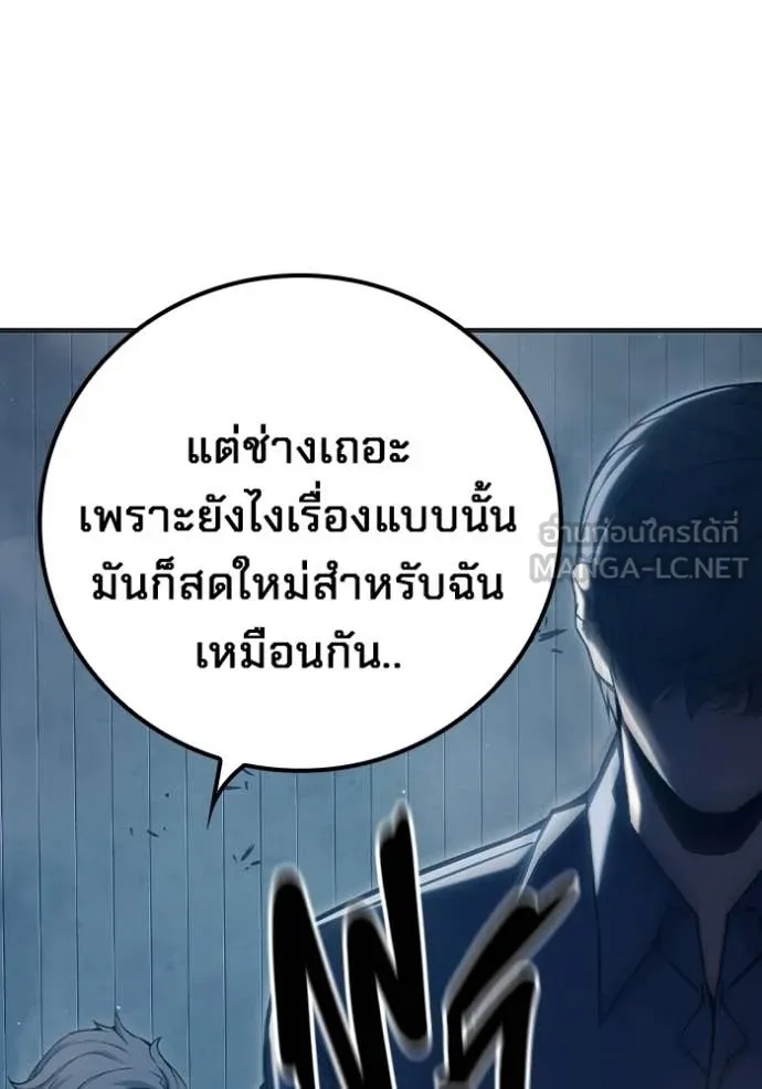 Juvenile Prison ตอนที่ 52 228