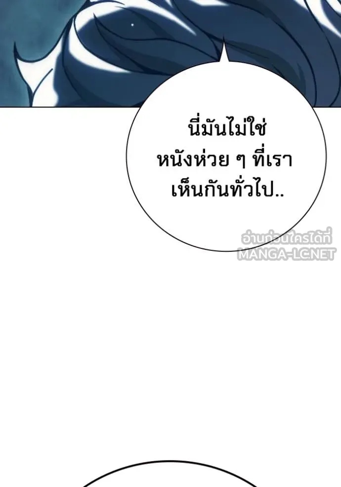 Juvenile Prison ตอนที่ 52 245