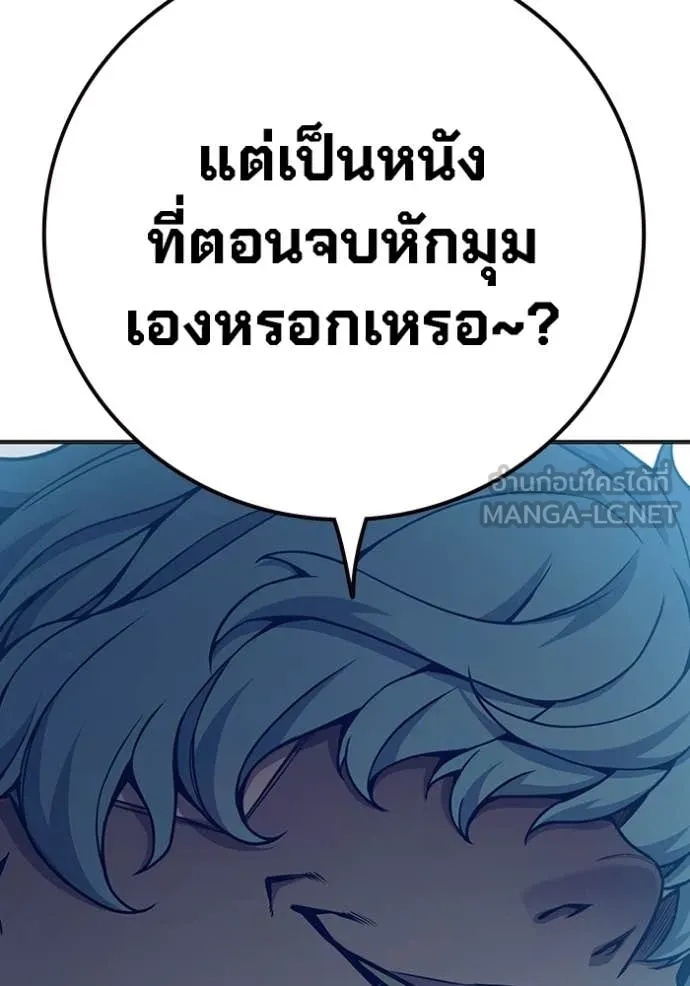 Juvenile Prison ตอนที่ 52 246