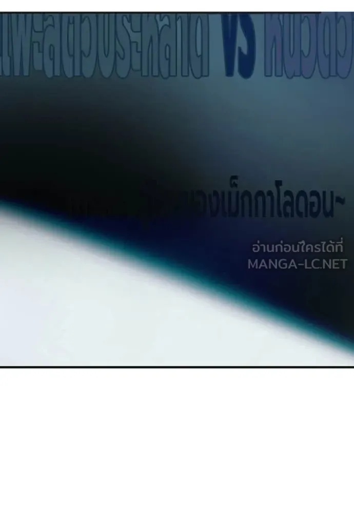 Juvenile Prison ตอนที่ 52 250