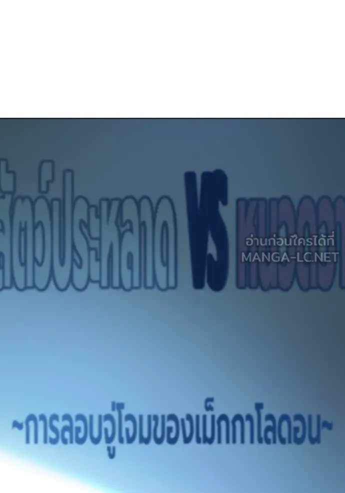 Juvenile Prison ตอนที่ 52 251
