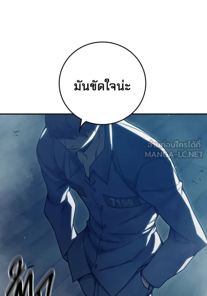 Juvenile Prison ตอนที่ 52 253