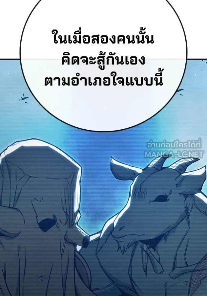 Juvenile Prison ตอนที่ 52 255