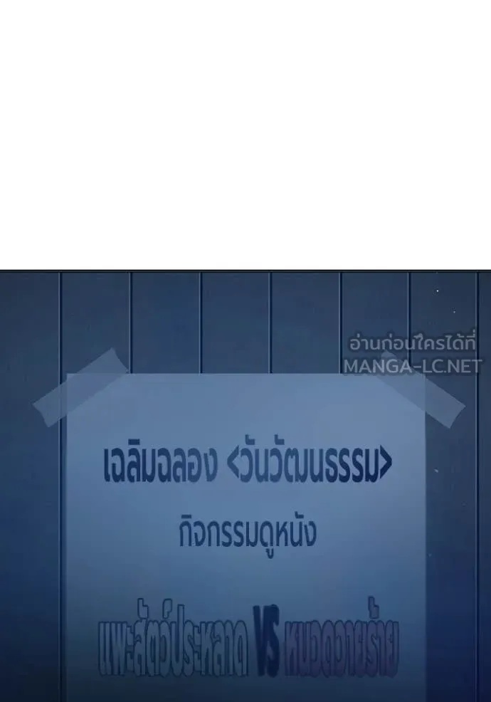 Juvenile Prison ตอนที่ 52 248