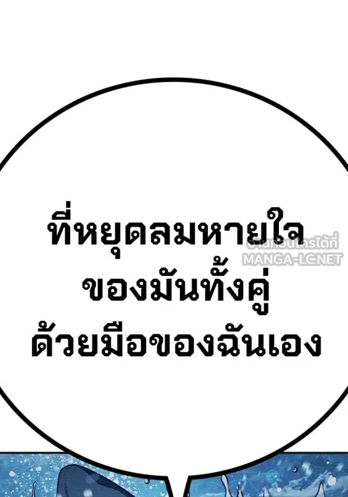 Juvenile Prison ตอนที่ 52 259