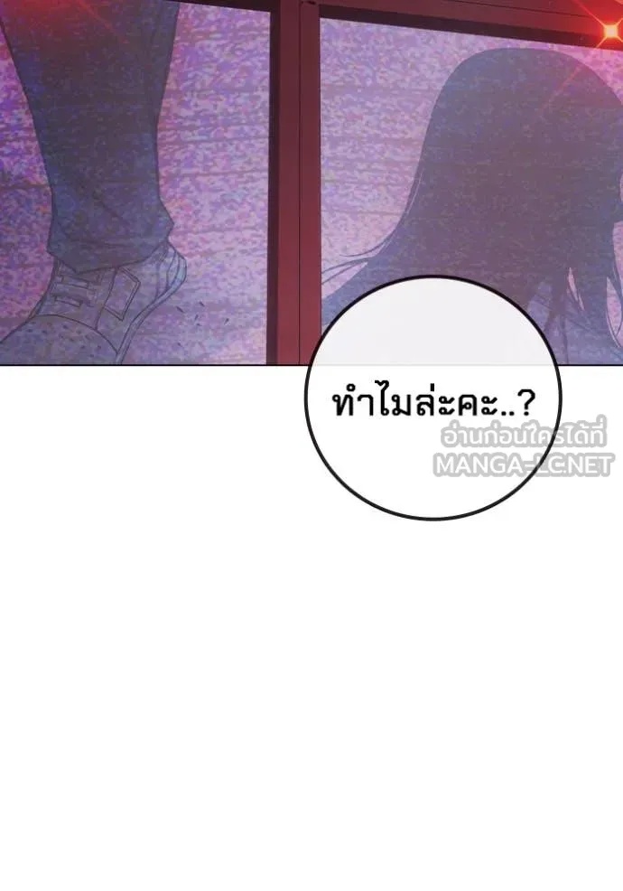 Juvenile Prison ตอนที่ 53 14
