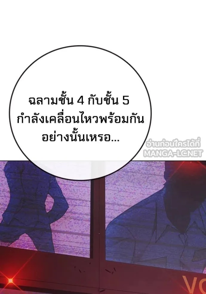 Juvenile Prison ตอนที่ 53 13