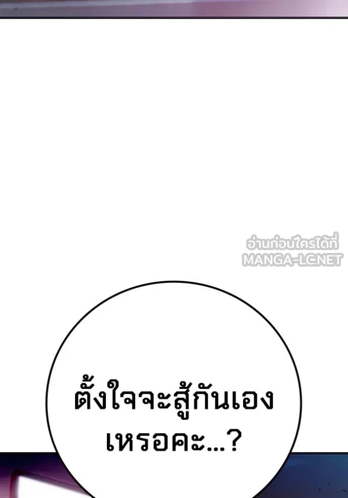 Juvenile Prison ตอนที่ 53 16