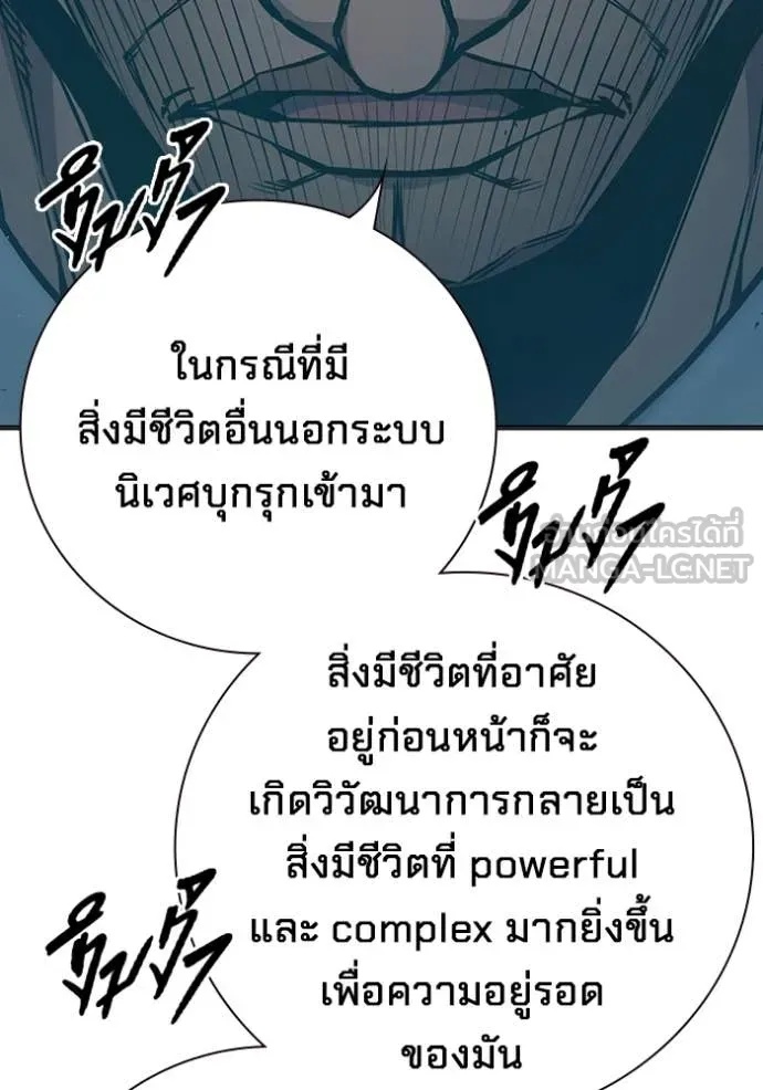 Juvenile Prison ตอนที่ 53 26