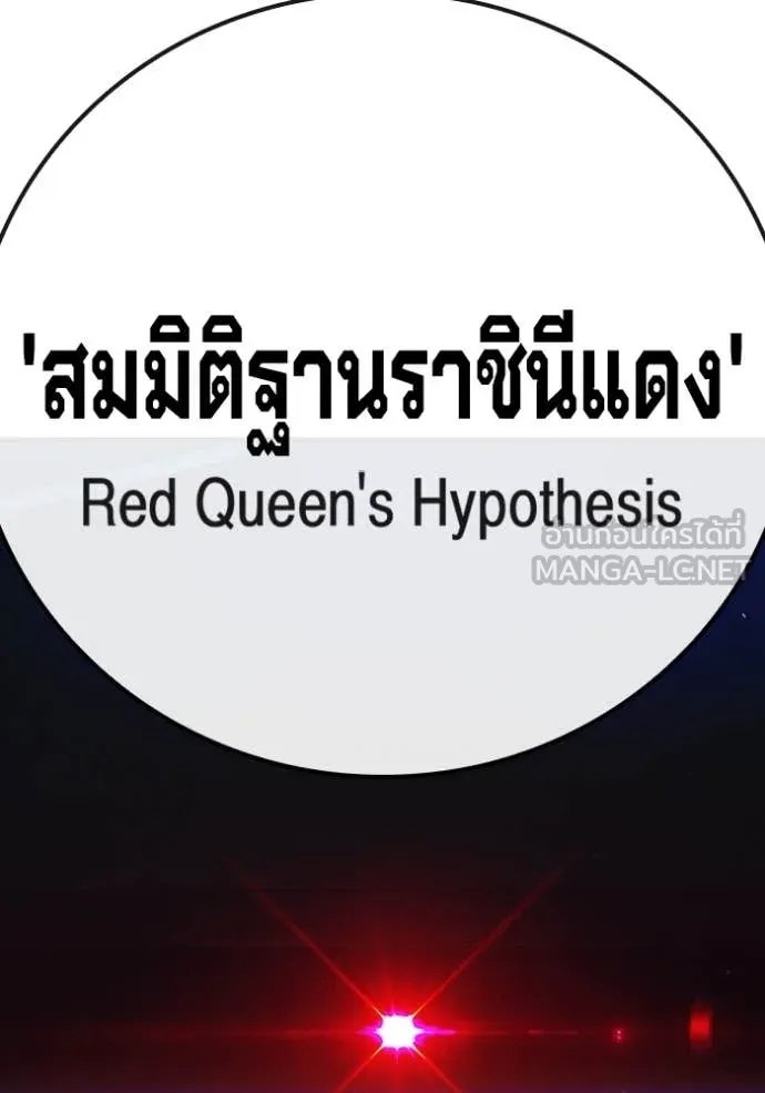 Juvenile Prison ตอนที่ 53 35
