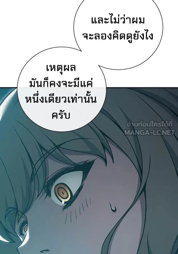 Juvenile Prison ตอนที่ 53 28