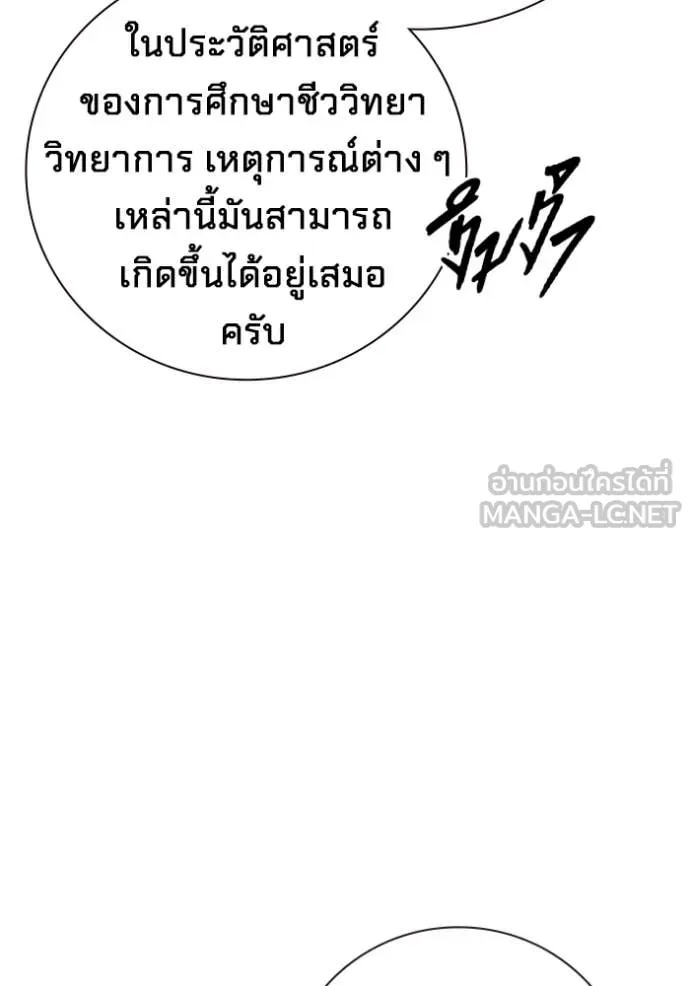 Juvenile Prison ตอนที่ 53 27