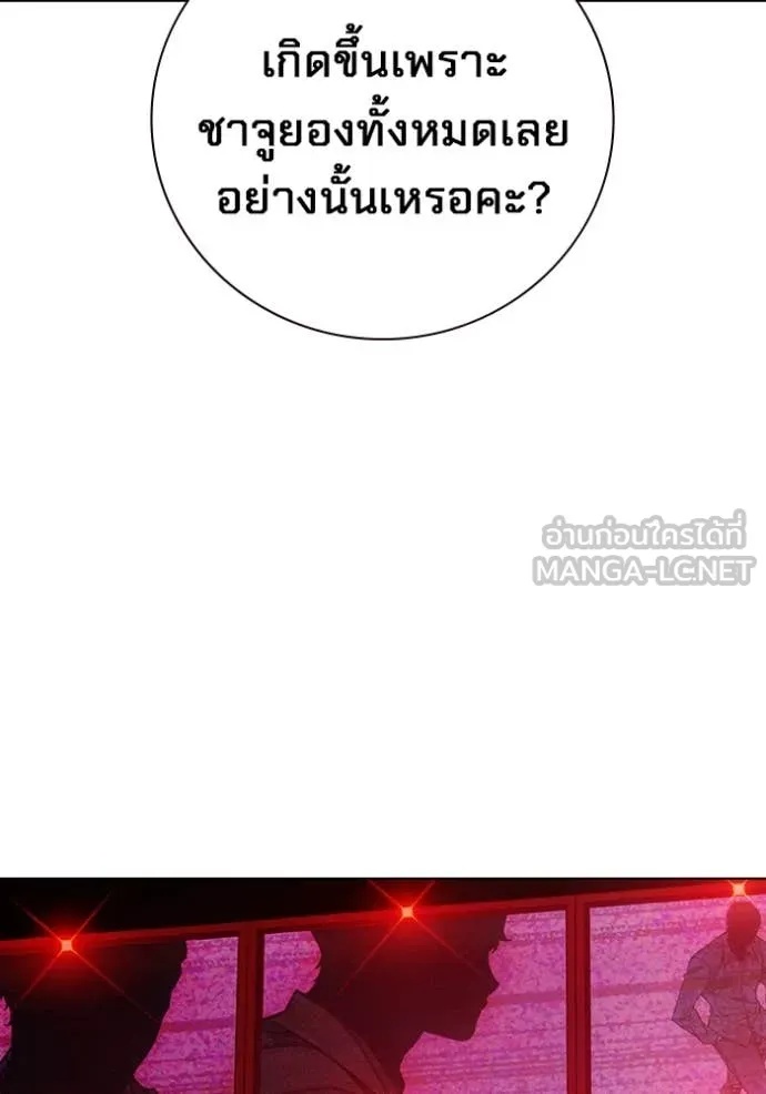 Juvenile Prison ตอนที่ 53 33