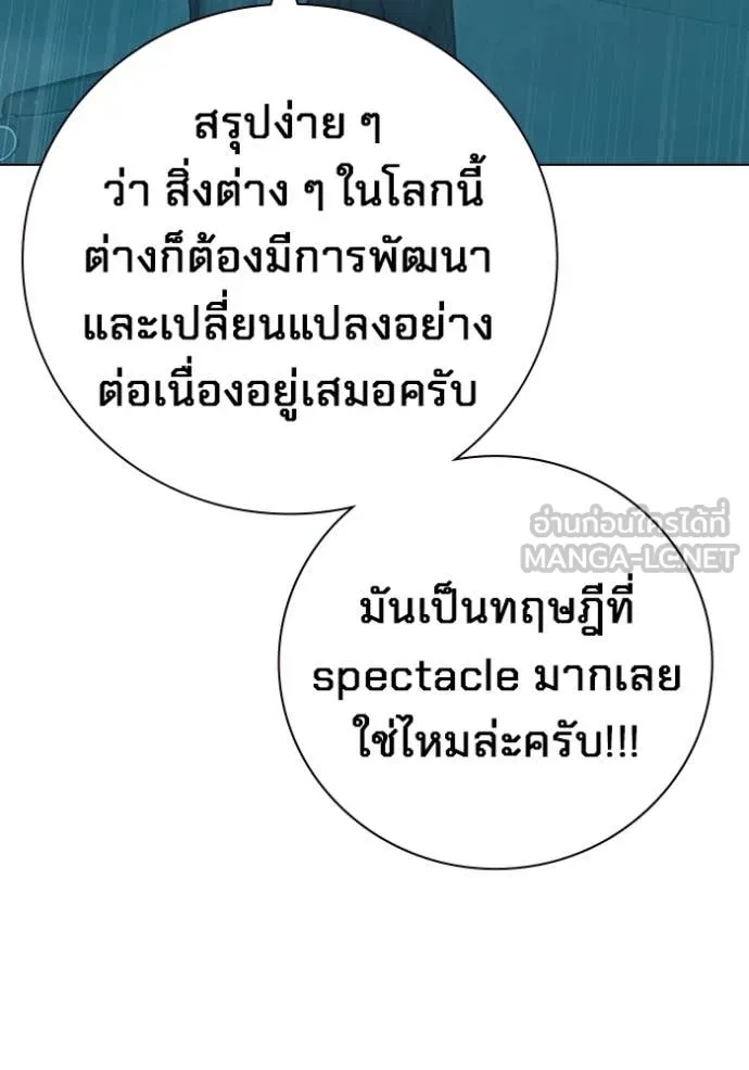 Juvenile Prison ตอนที่ 53 41
