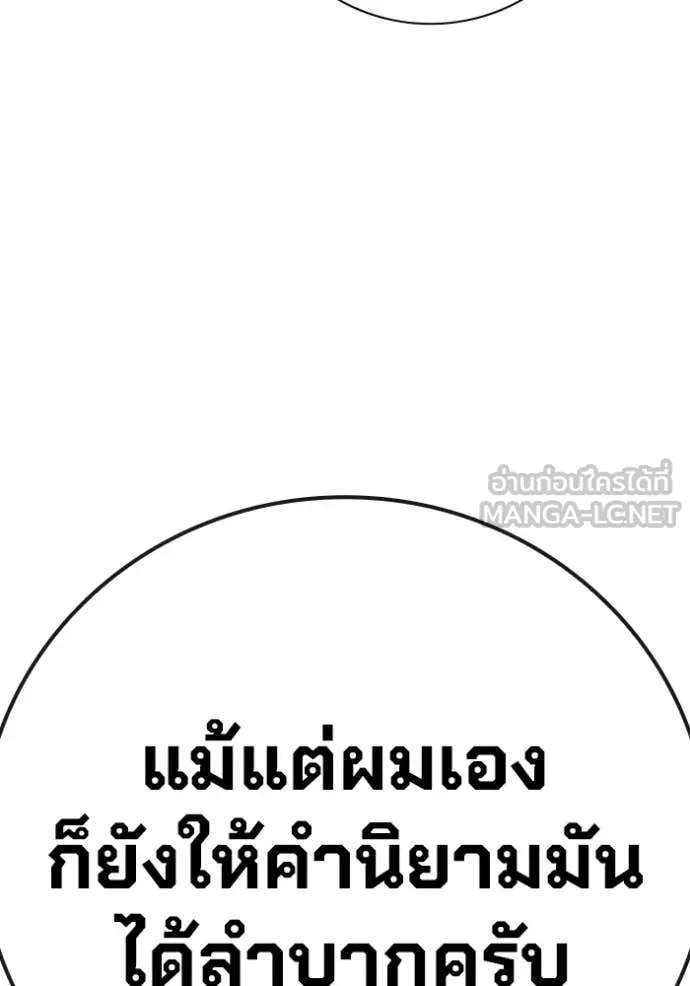 Juvenile Prison ตอนที่ 53 61