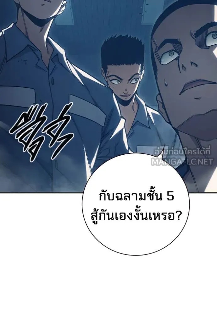 Juvenile Prison ตอนที่ 53 71