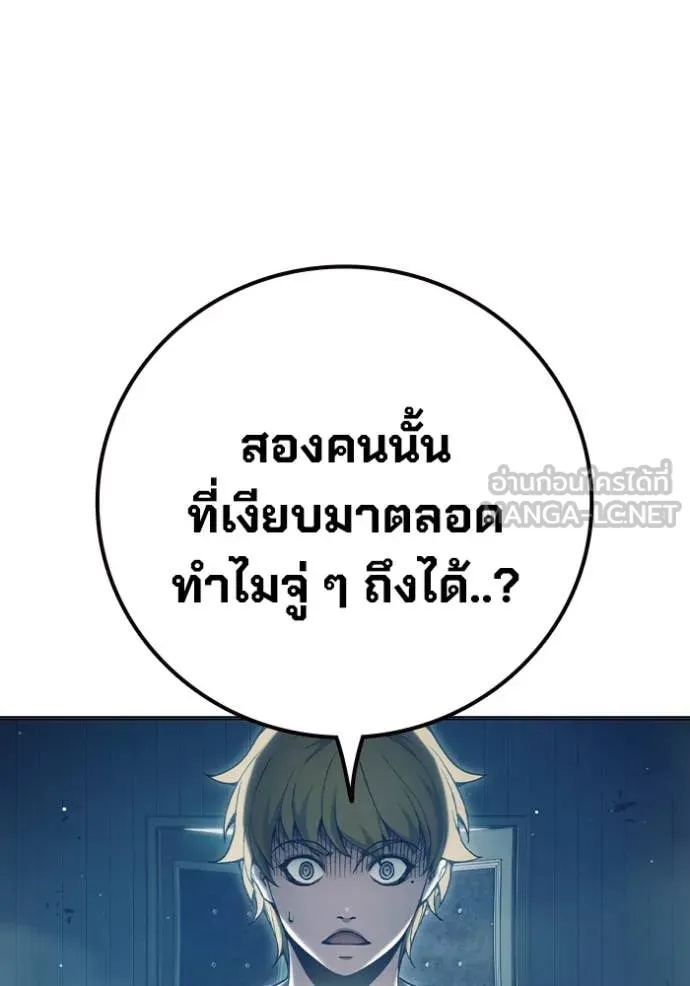 Juvenile Prison ตอนที่ 53 74