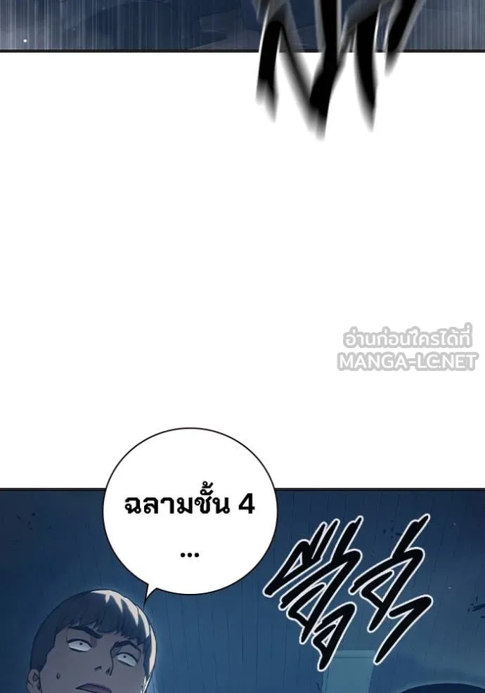 Juvenile Prison ตอนที่ 53 70