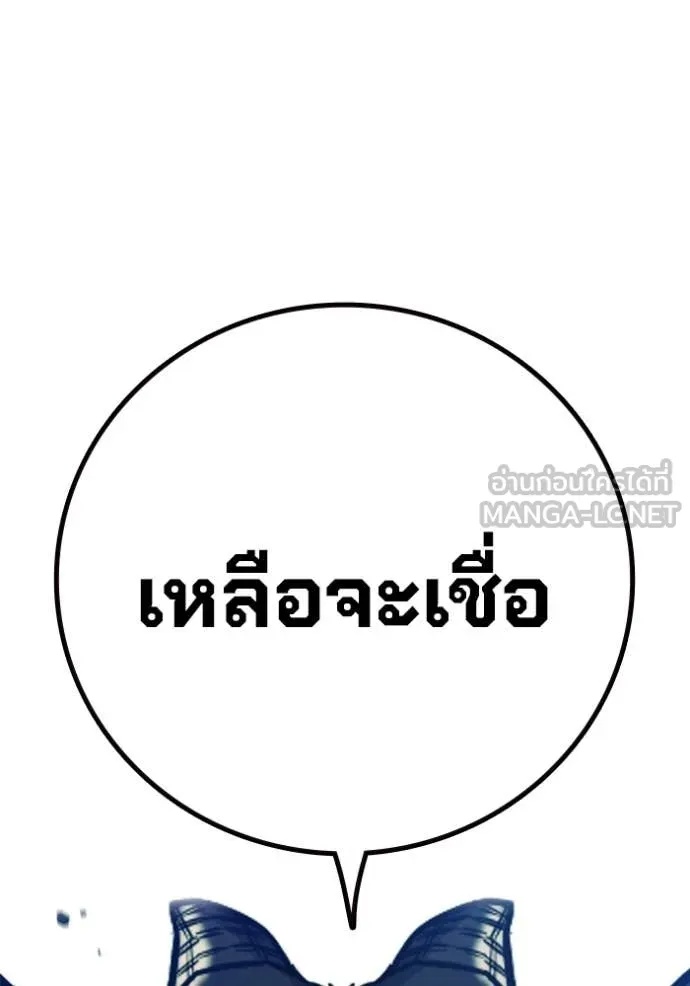 Juvenile Prison ตอนที่ 53 72