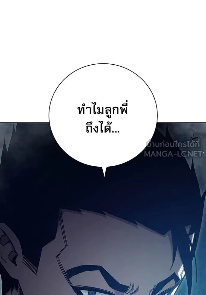 Juvenile Prison ตอนที่ 53 80