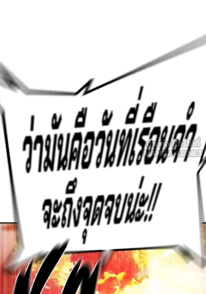 Juvenile Prison ตอนที่ 53 86