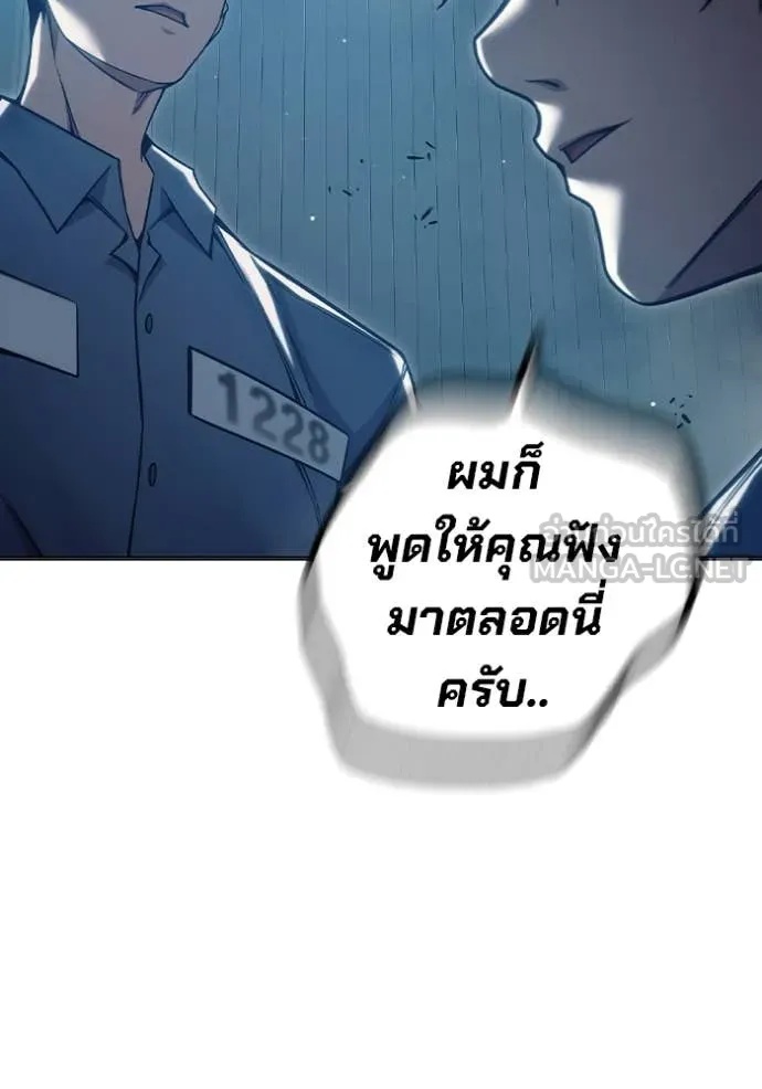 Juvenile Prison ตอนที่ 53 85